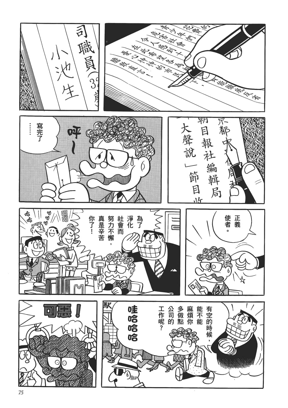 第 77 页