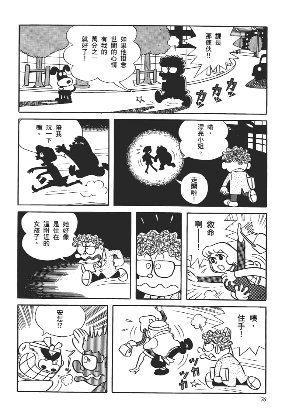 第 78 页