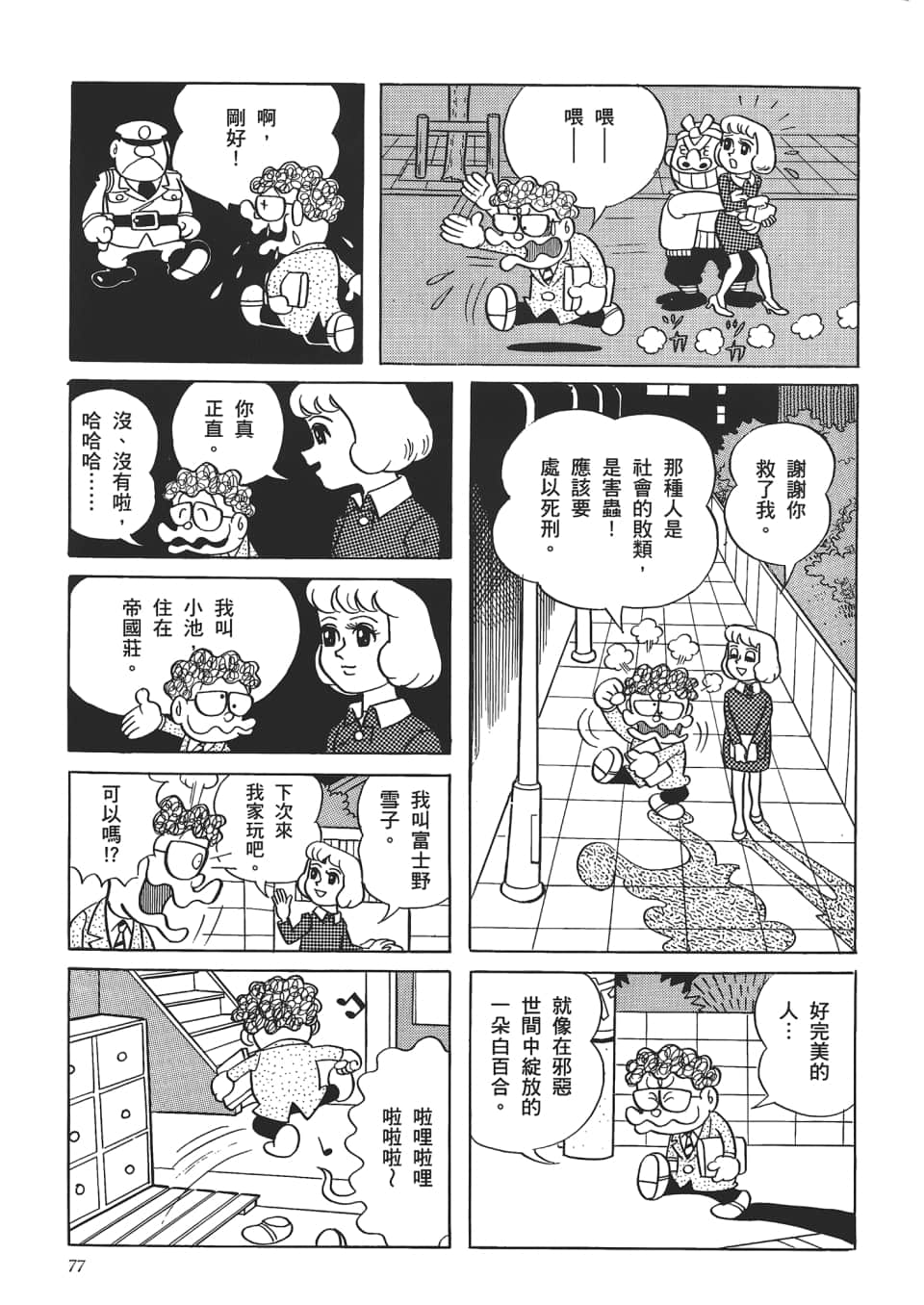 第 79 页