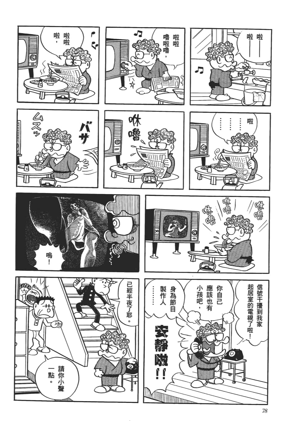 第 80 页