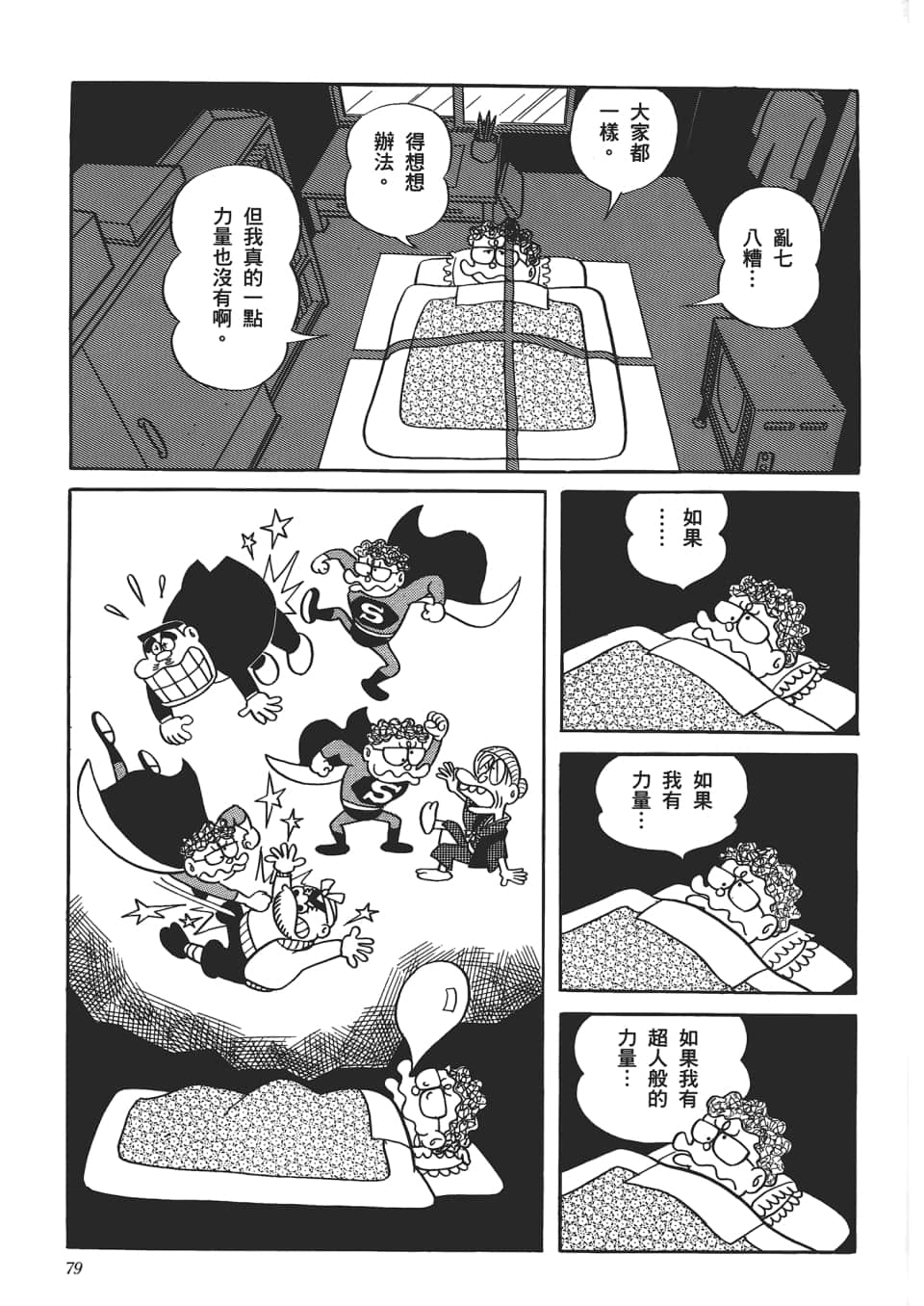 第 81 页