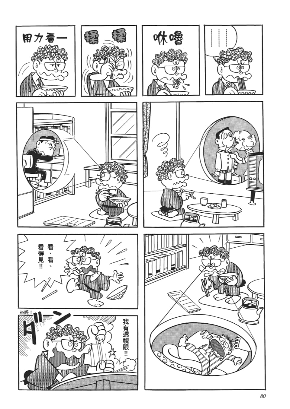 第 82 页