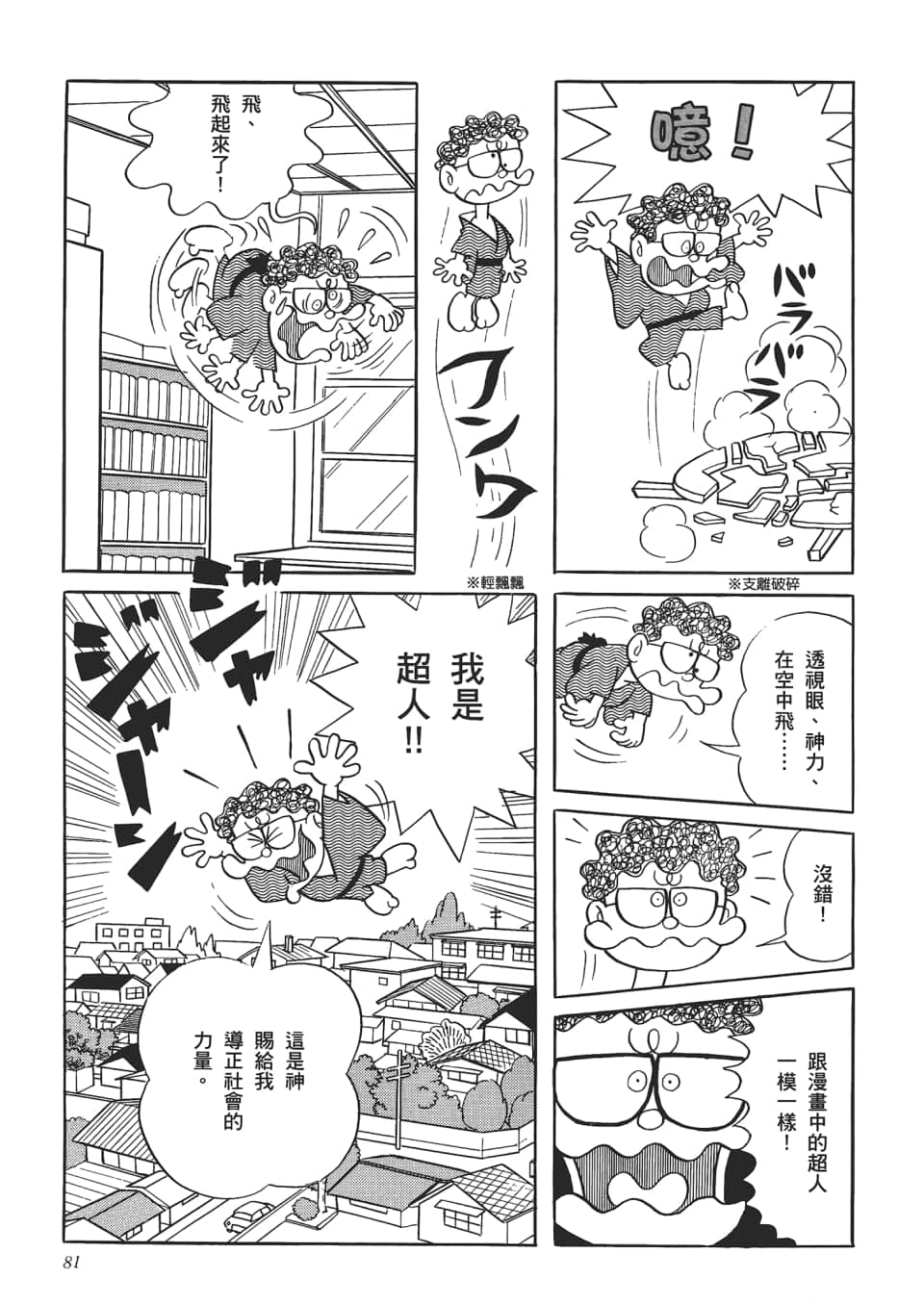 第 83 页