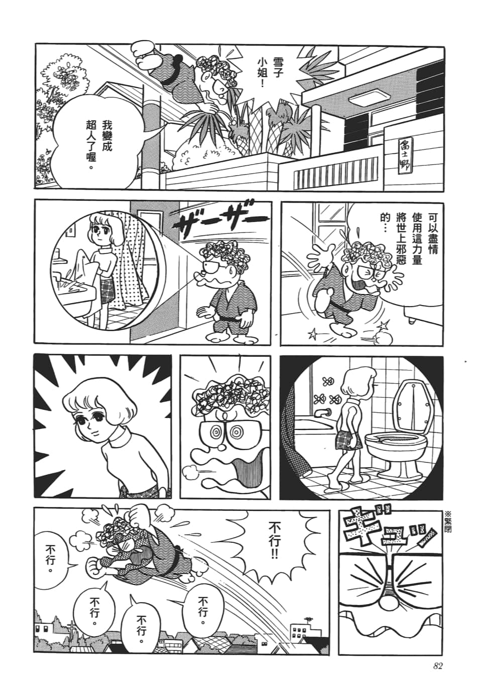 第 84 页