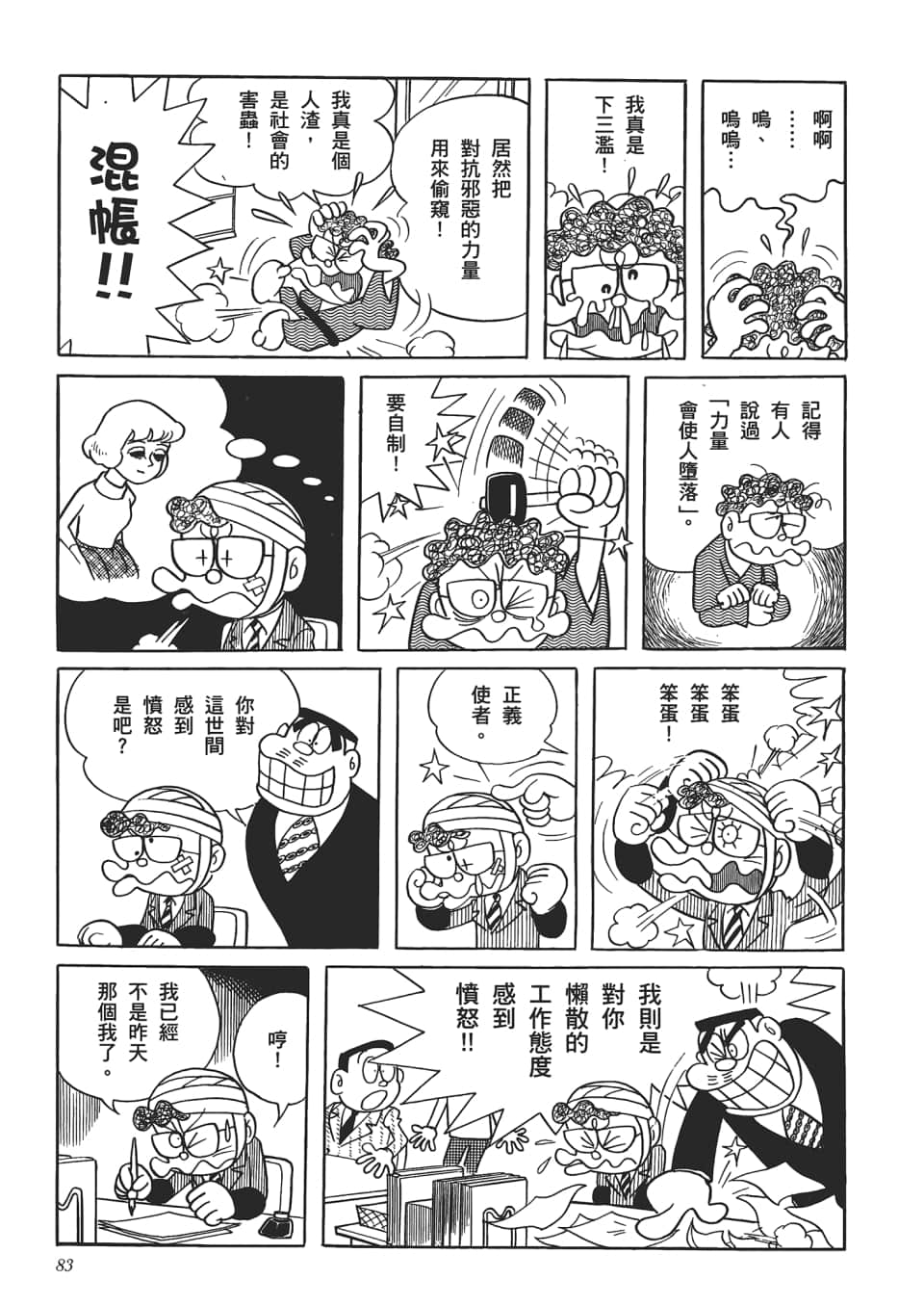第 85 页