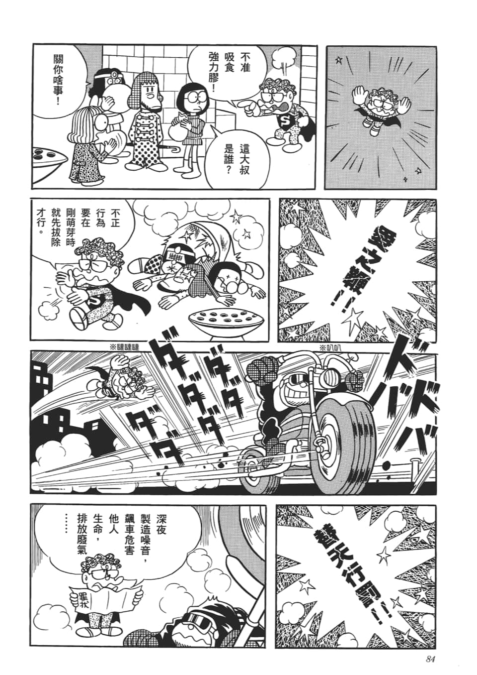 第 86 页