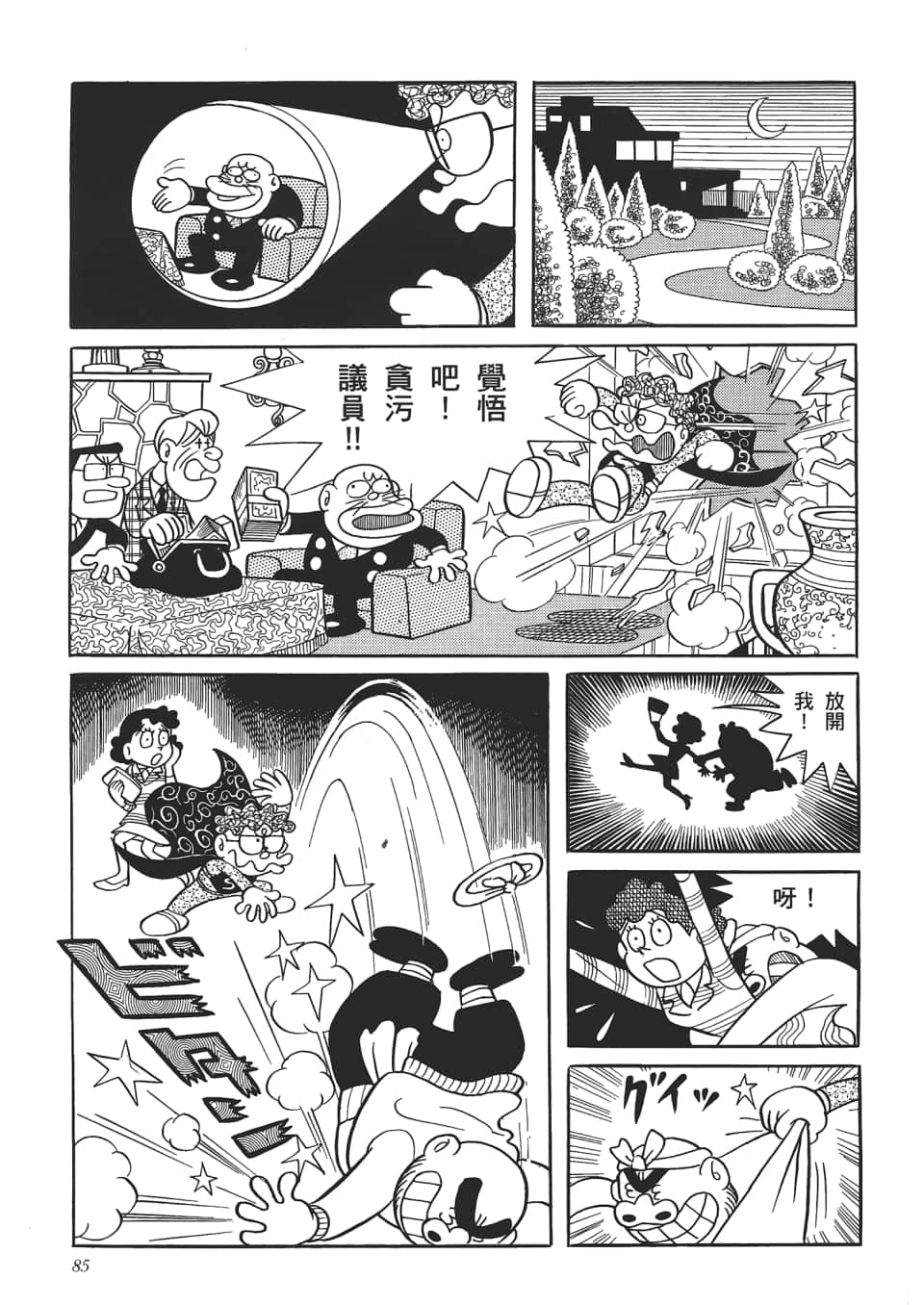 第 87 页