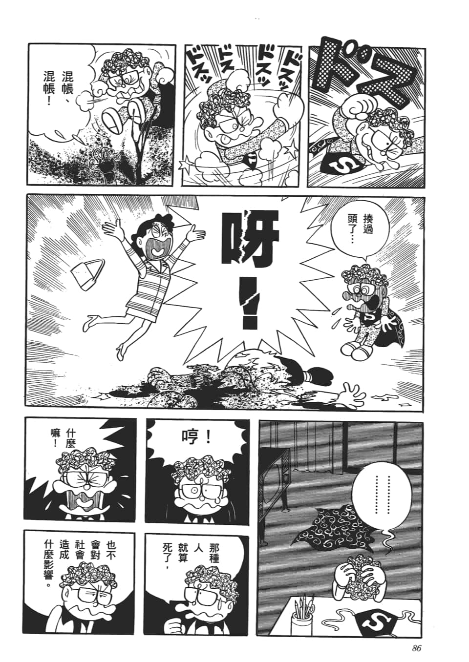 第 88 页