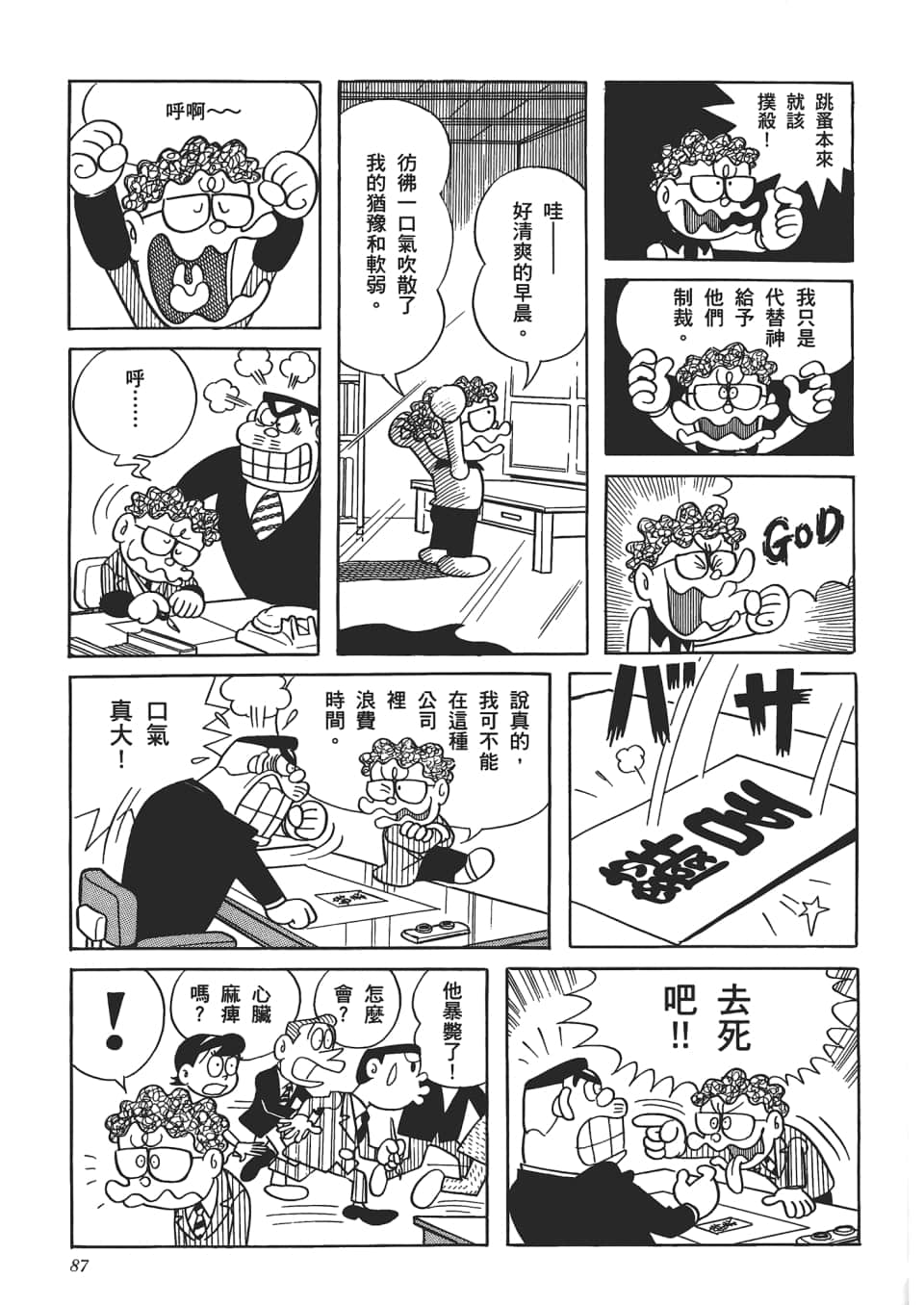 第 89 页