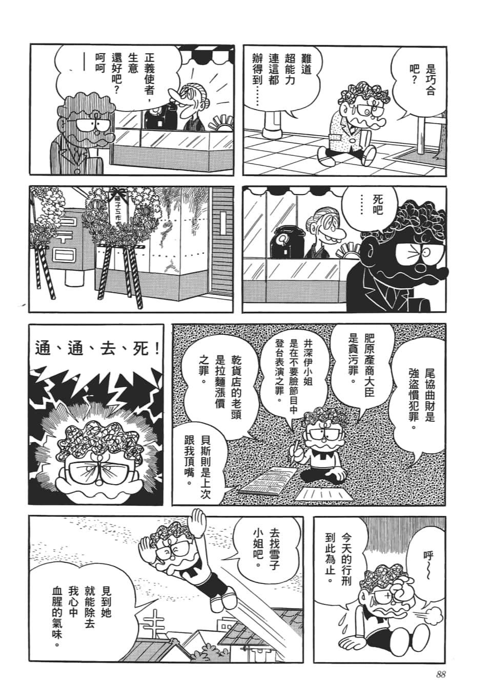 第 90 页