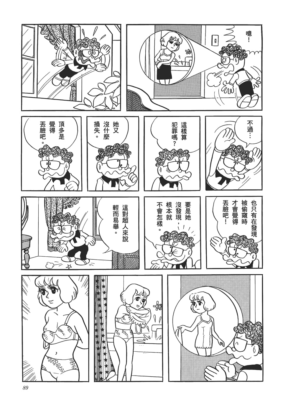 第 91 页