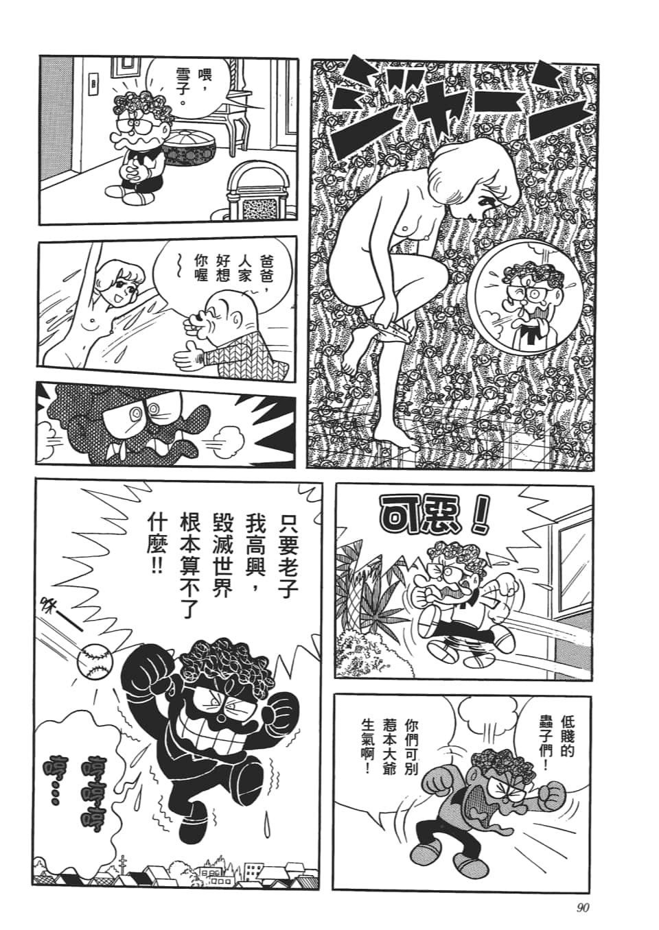 第 92 页