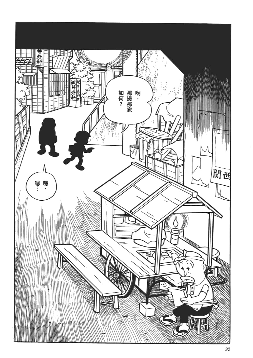 第 94 页
