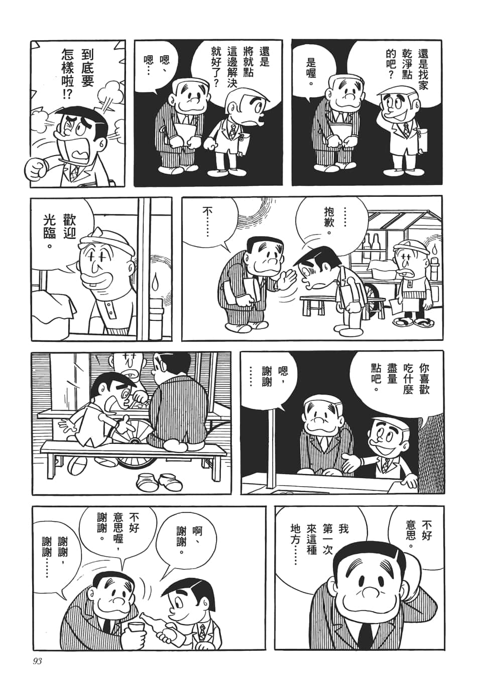 第 95 页