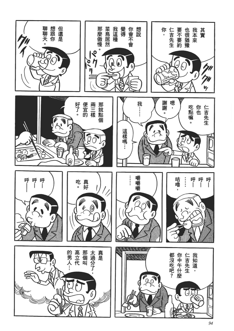 第 96 页