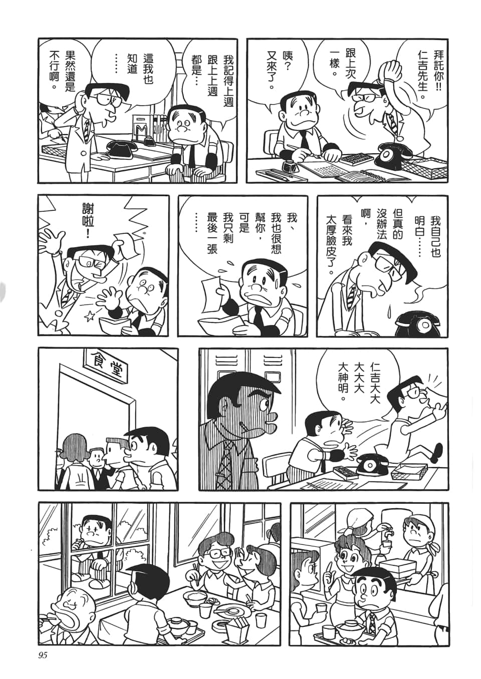 第 97 页