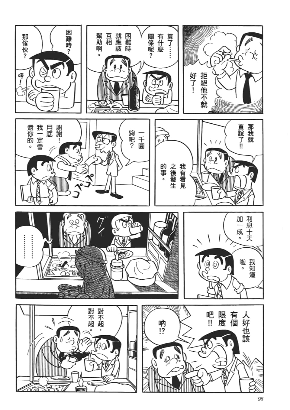 第 98 页