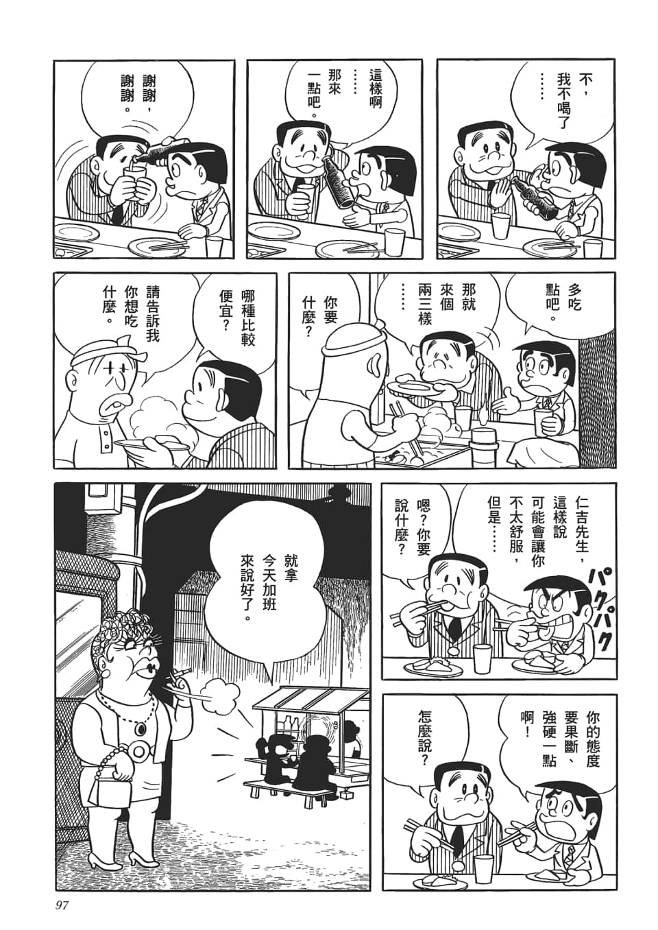 第 99 页