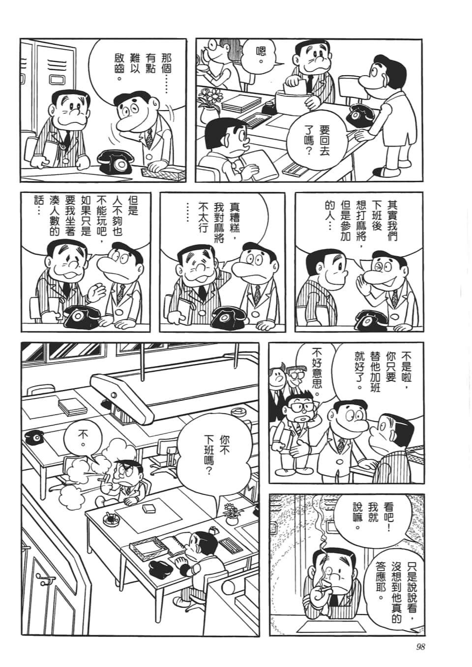 第 100 页