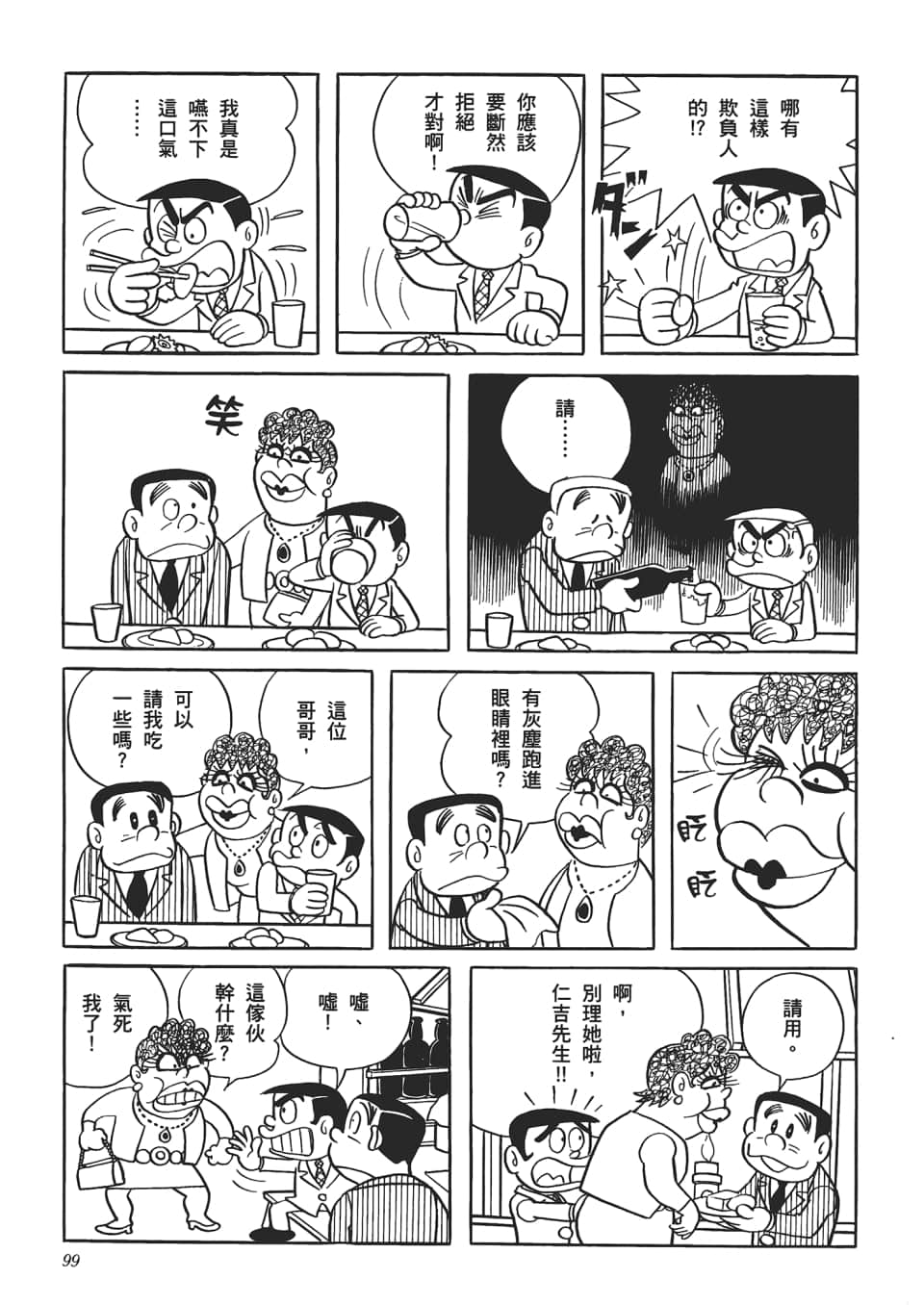 第 101 页