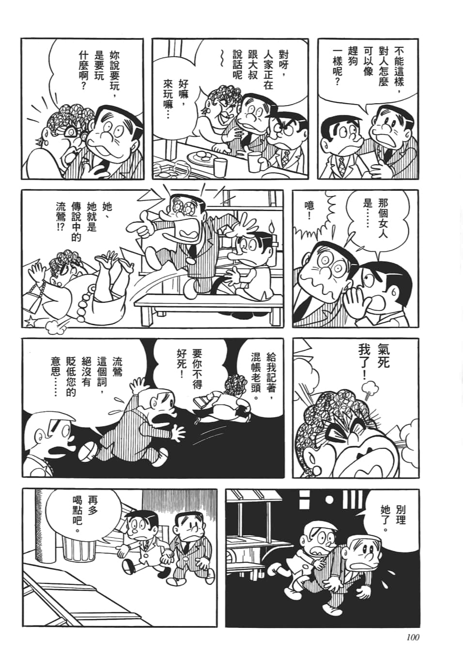 第 102 页