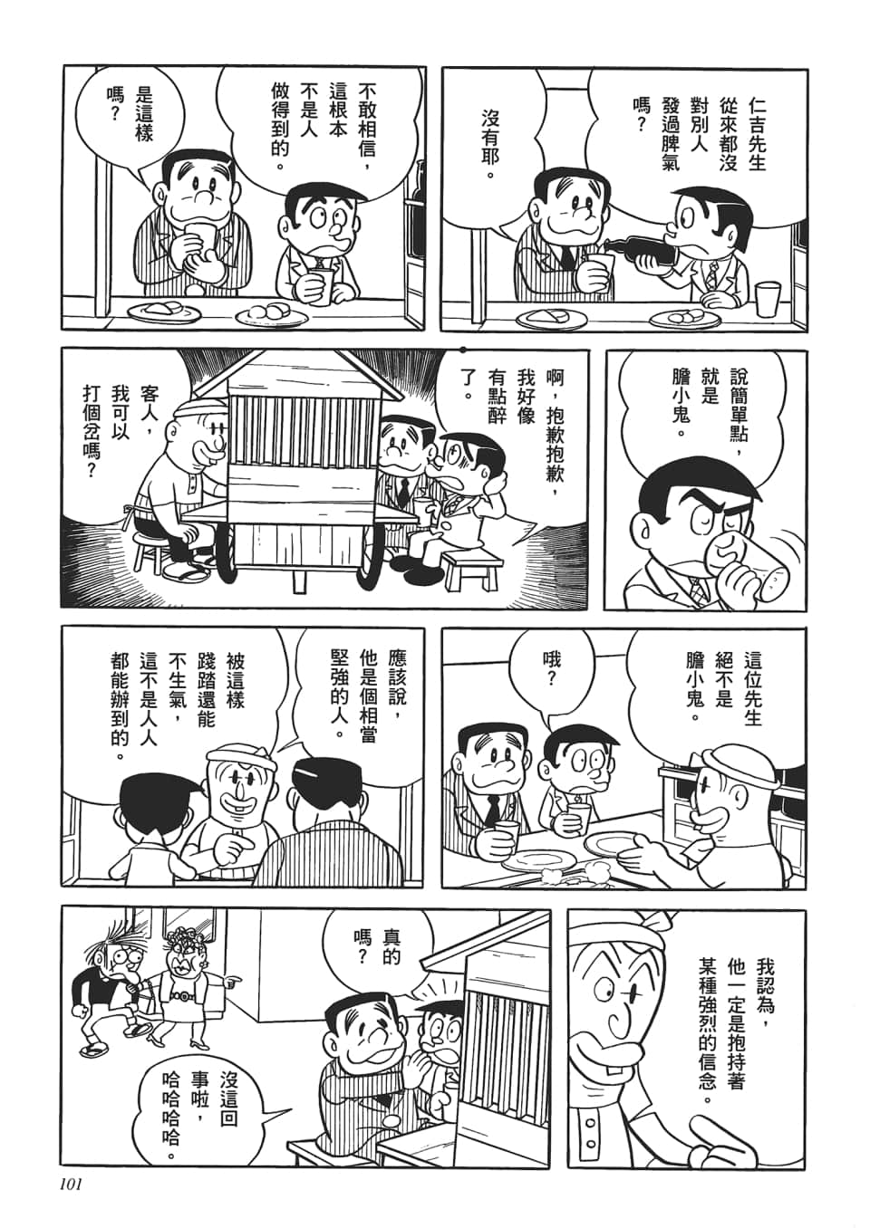 第 103 页