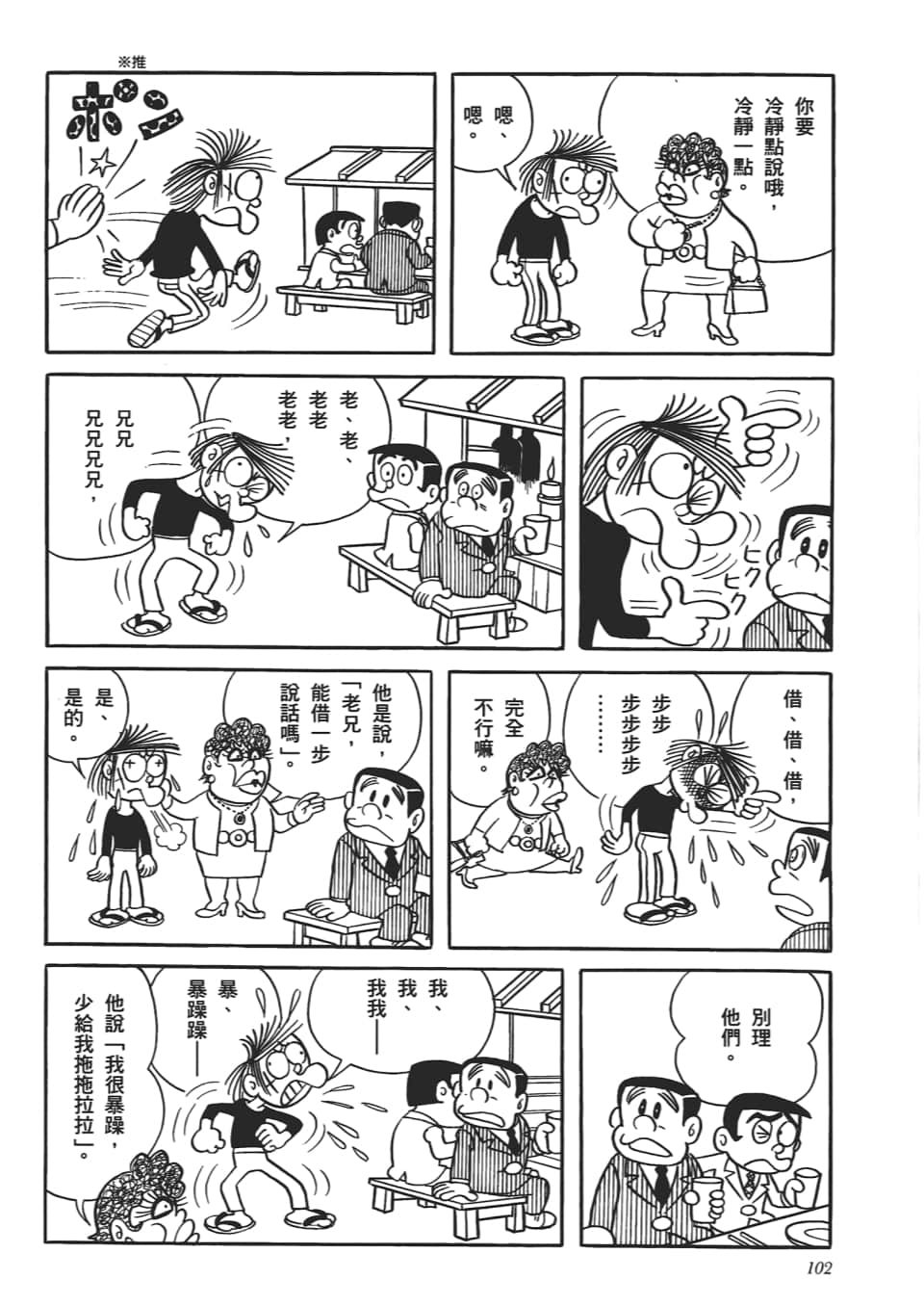 第 104 页