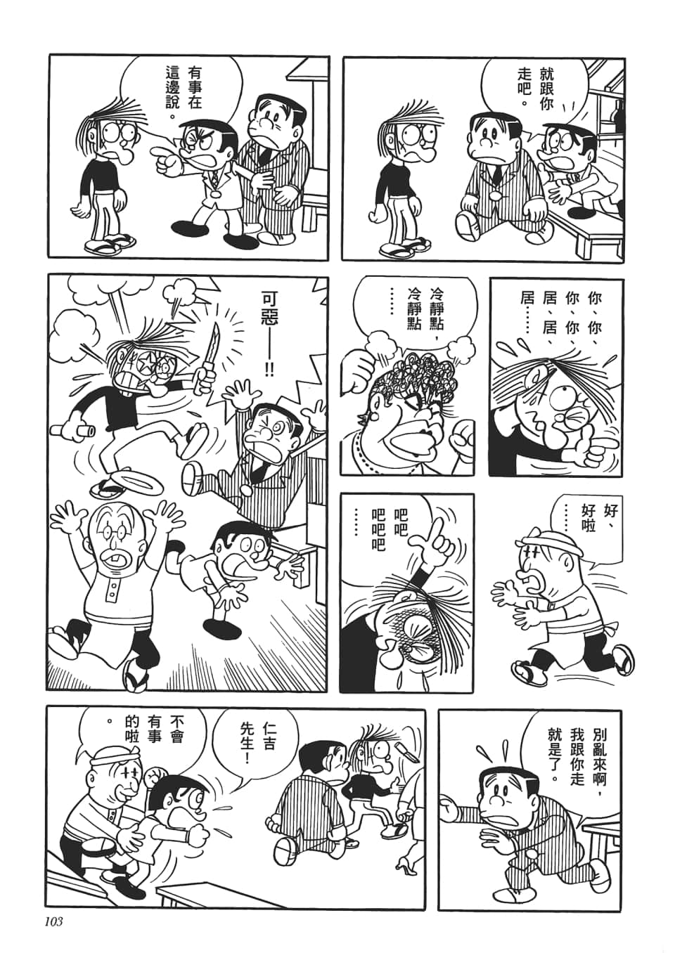第 105 页