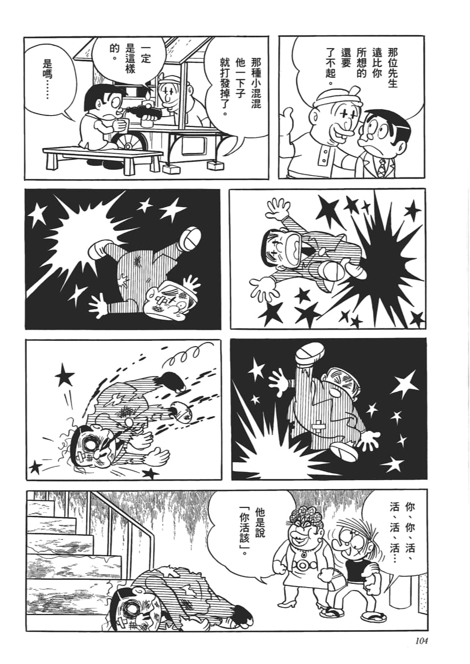 第 106 页
