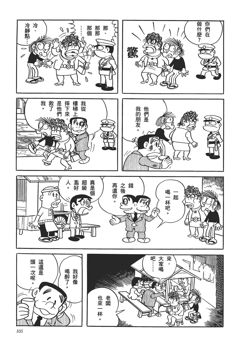 第 107 页
