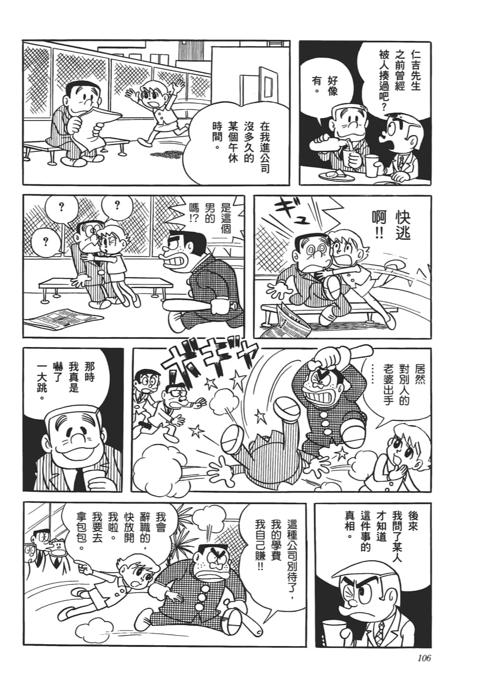 第 108 页