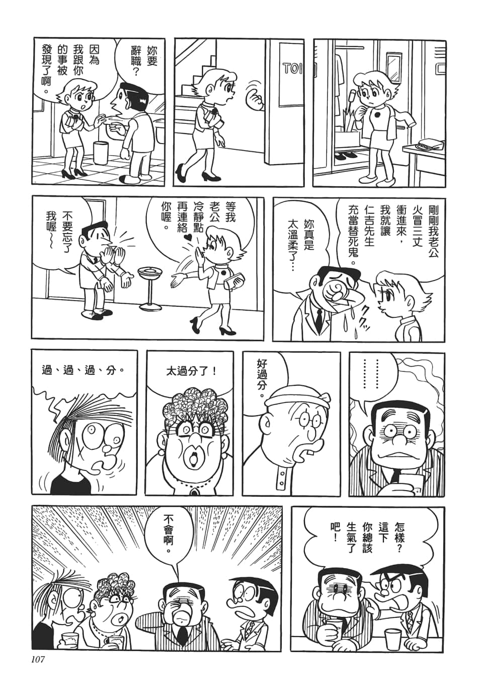 第 109 页