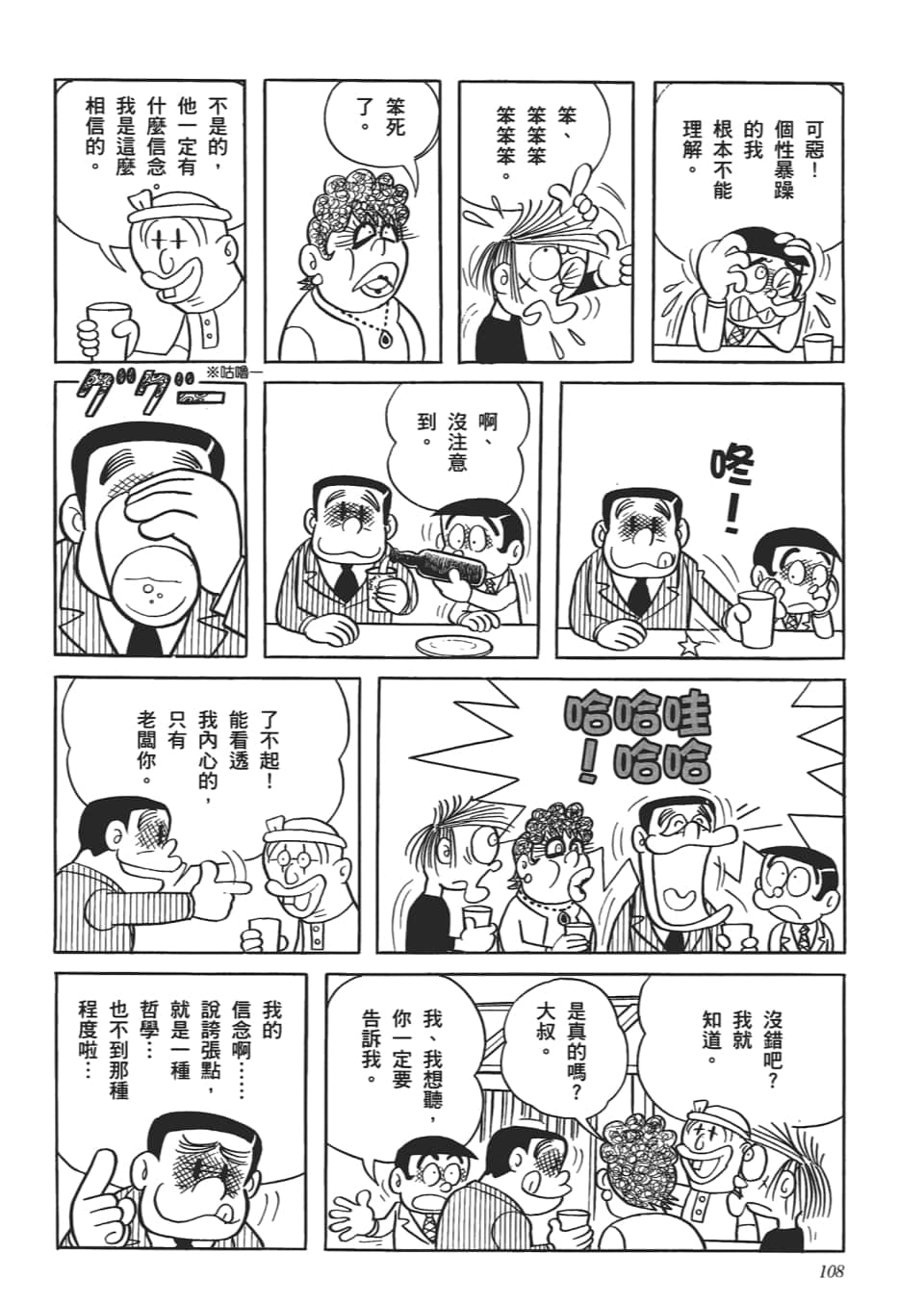 第 110 页