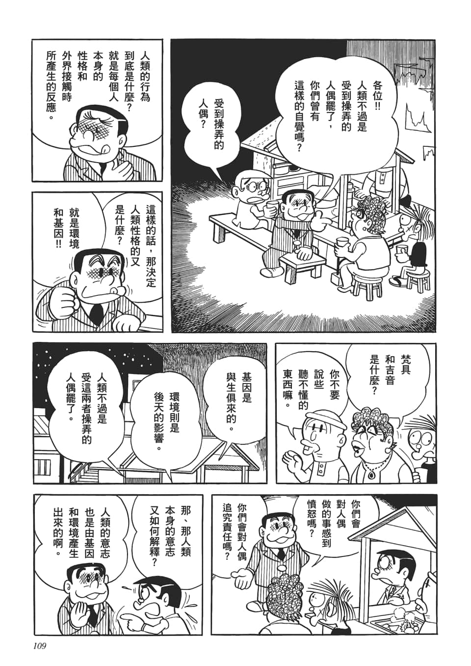 第 111 页