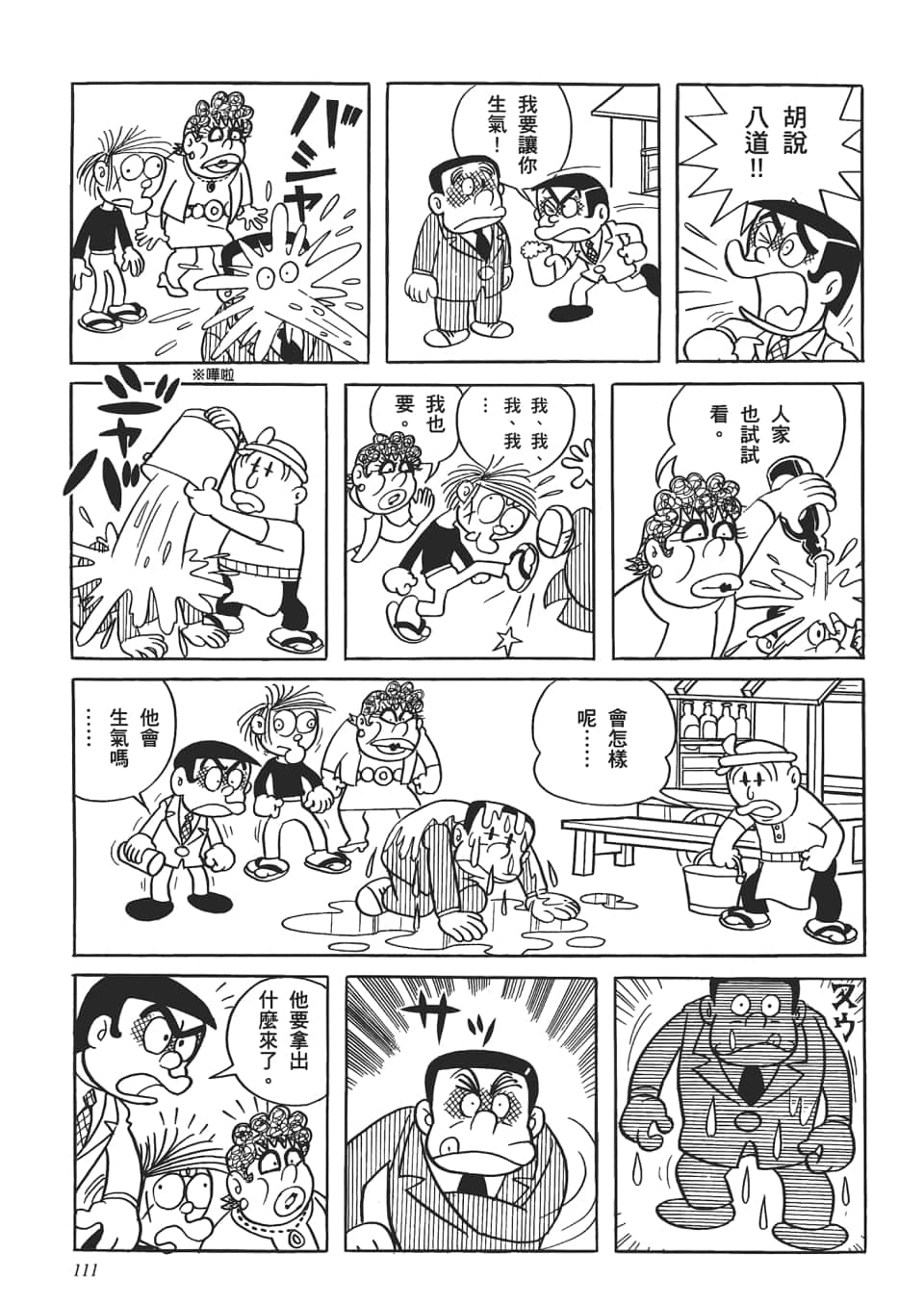 第 113 页