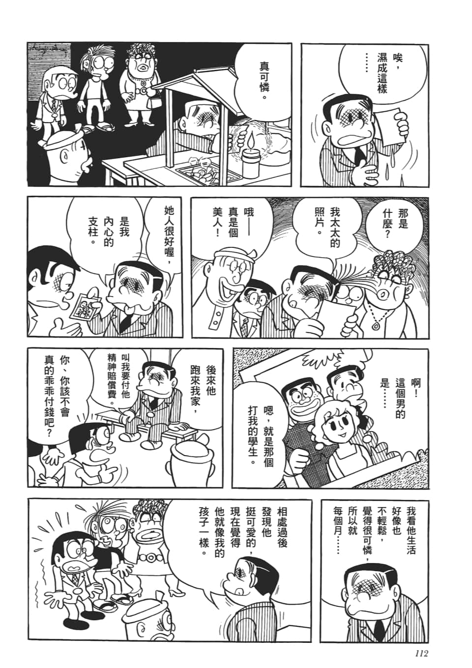 第 114 页