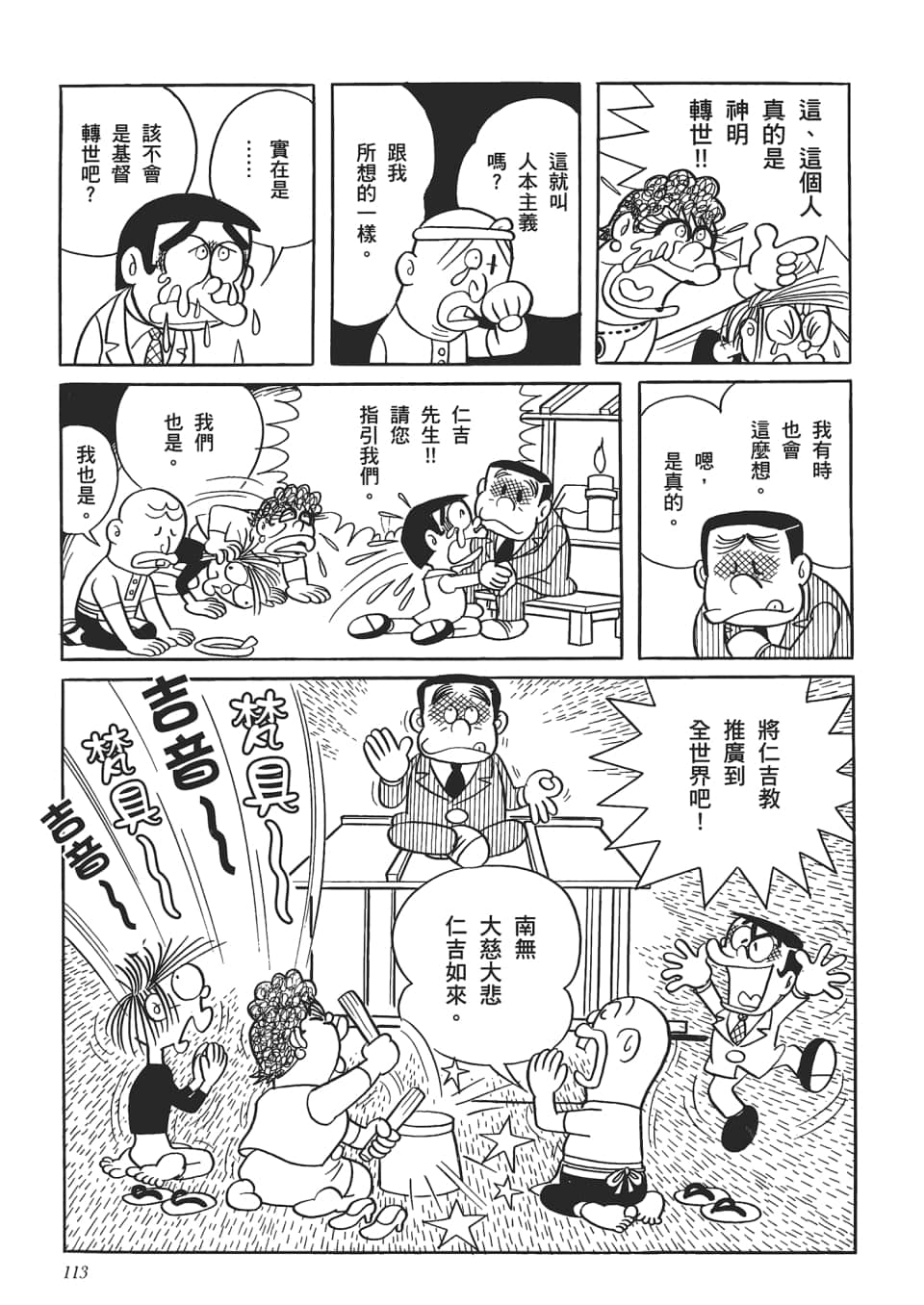 第 115 页