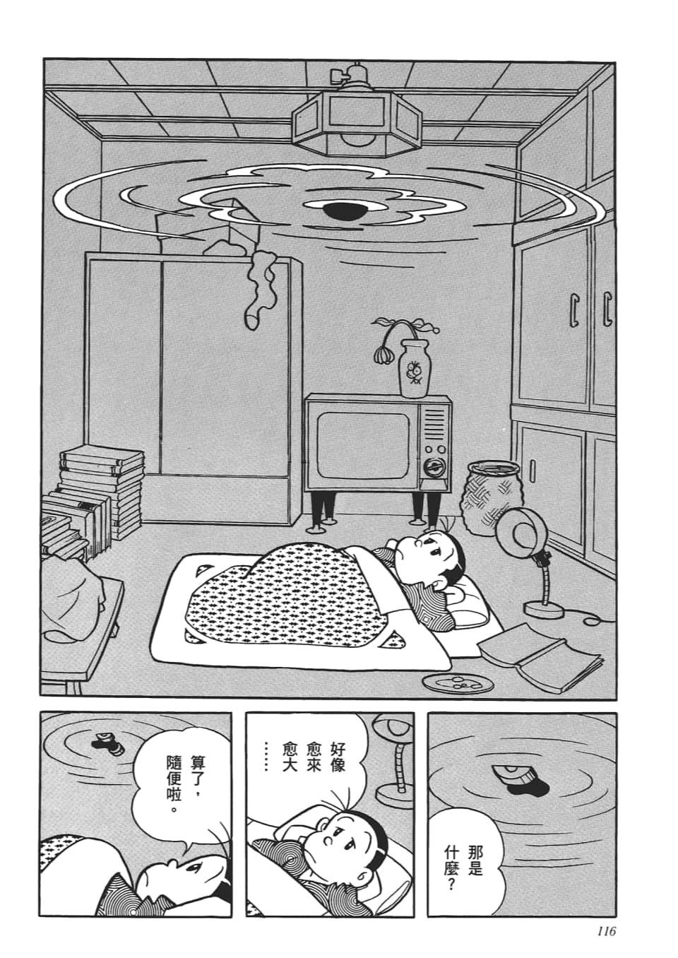 第 118 页