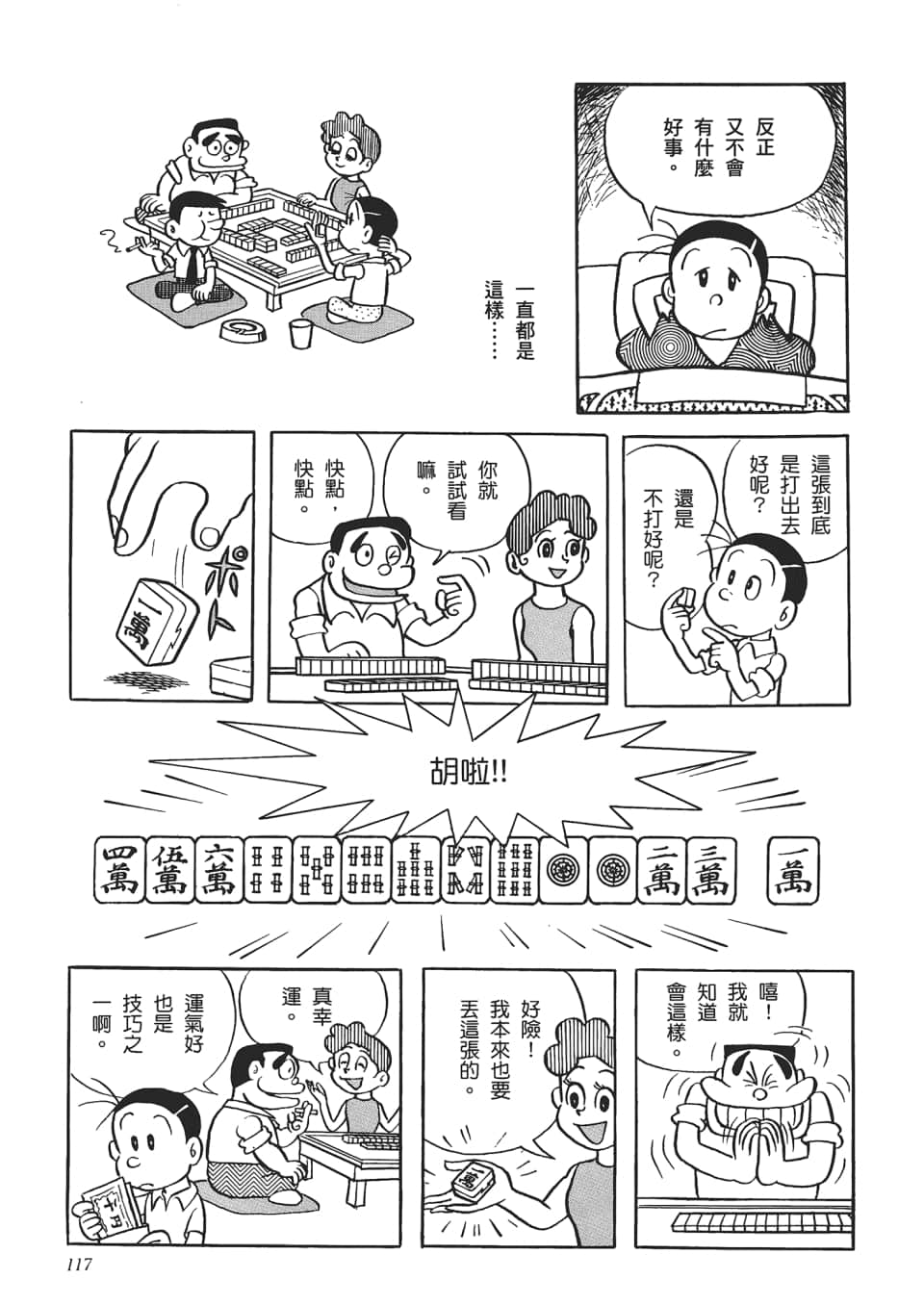 第 119 页