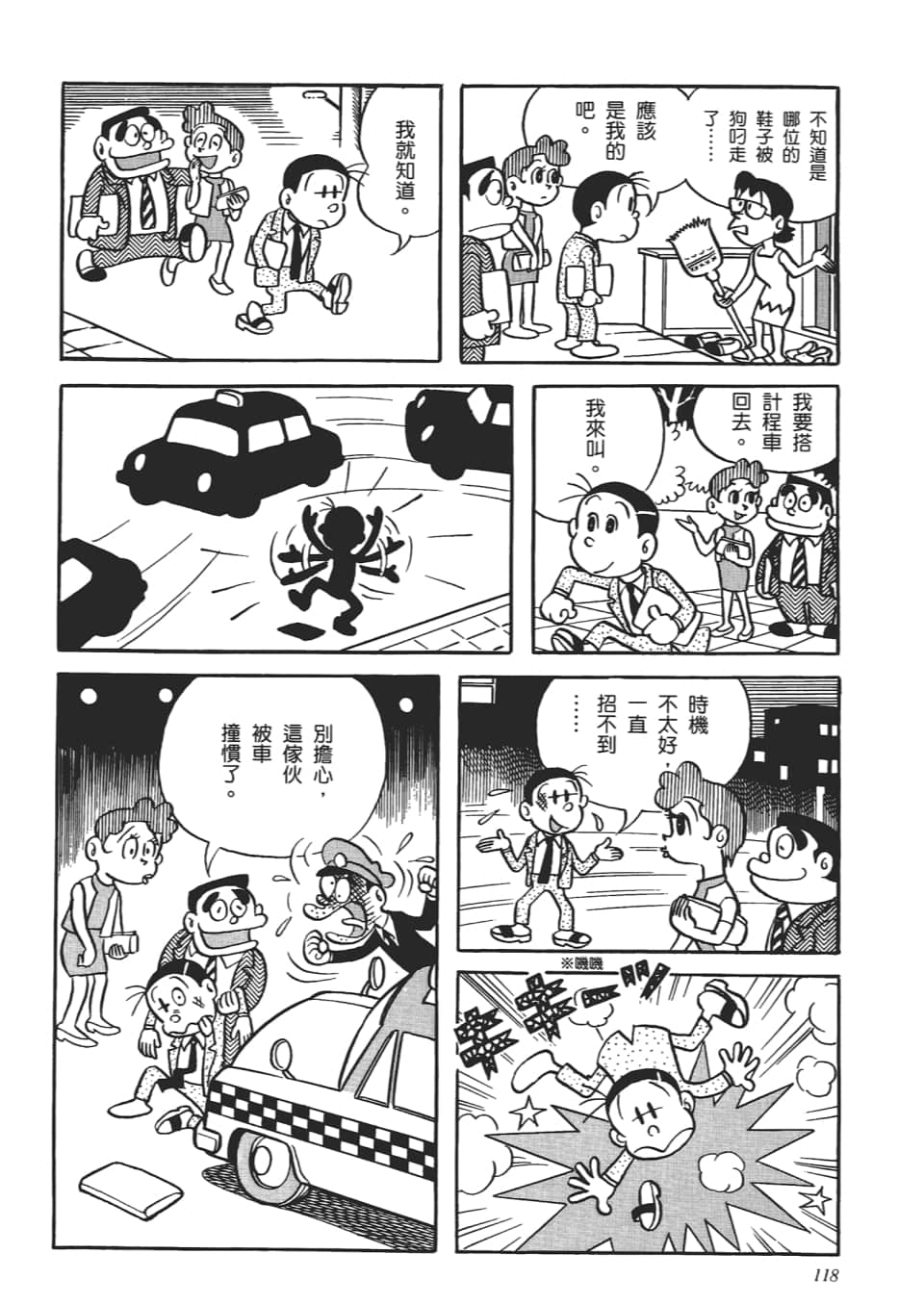 第 120 页
