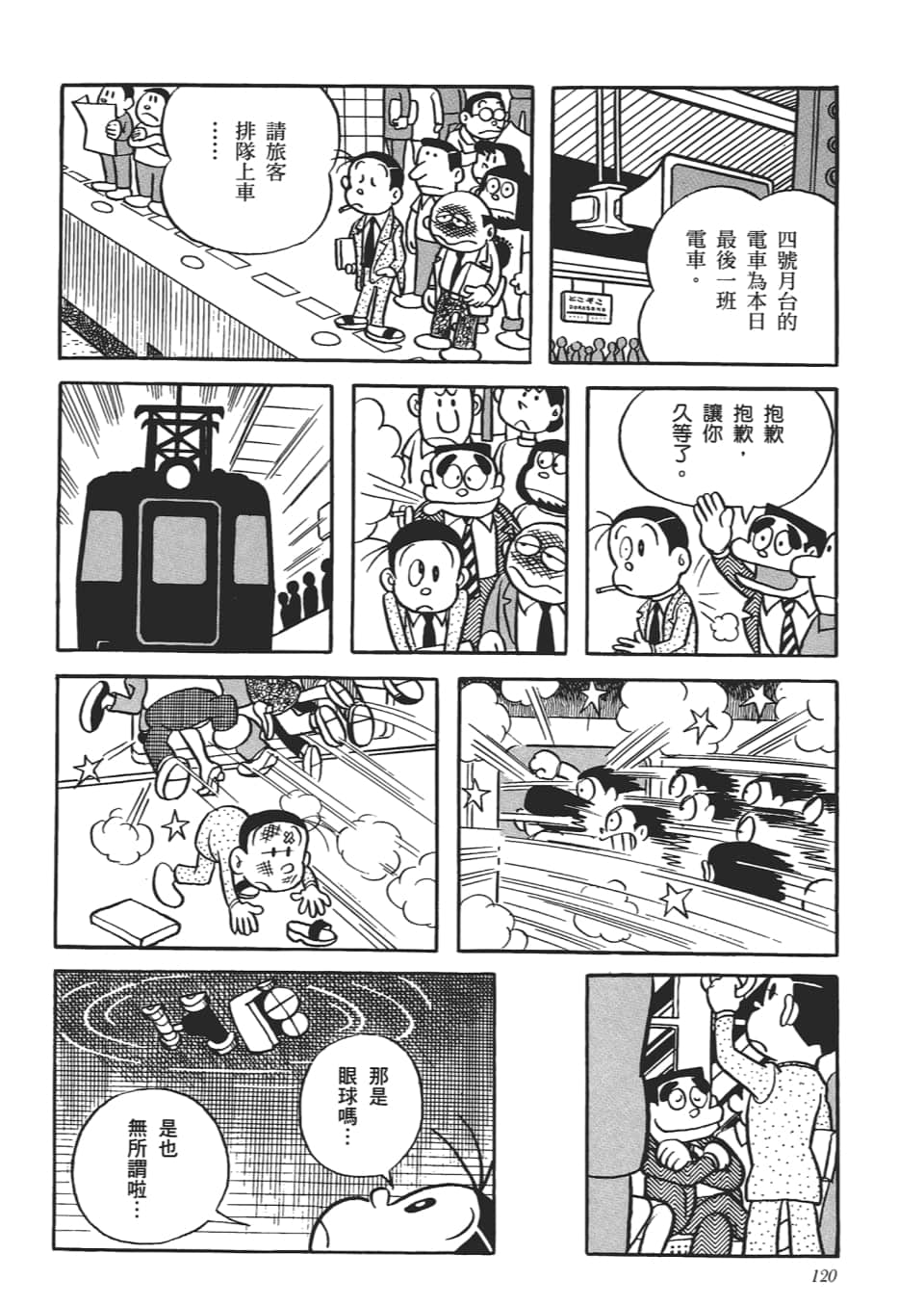 第 122 页