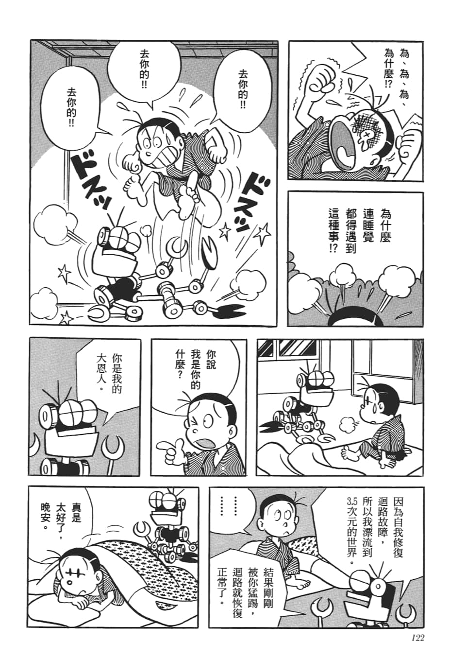 第 124 页
