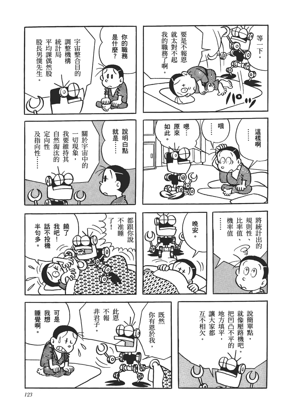 第 125 页