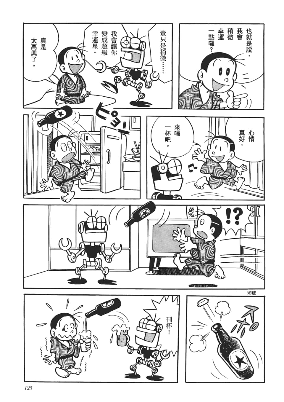 第 127 页