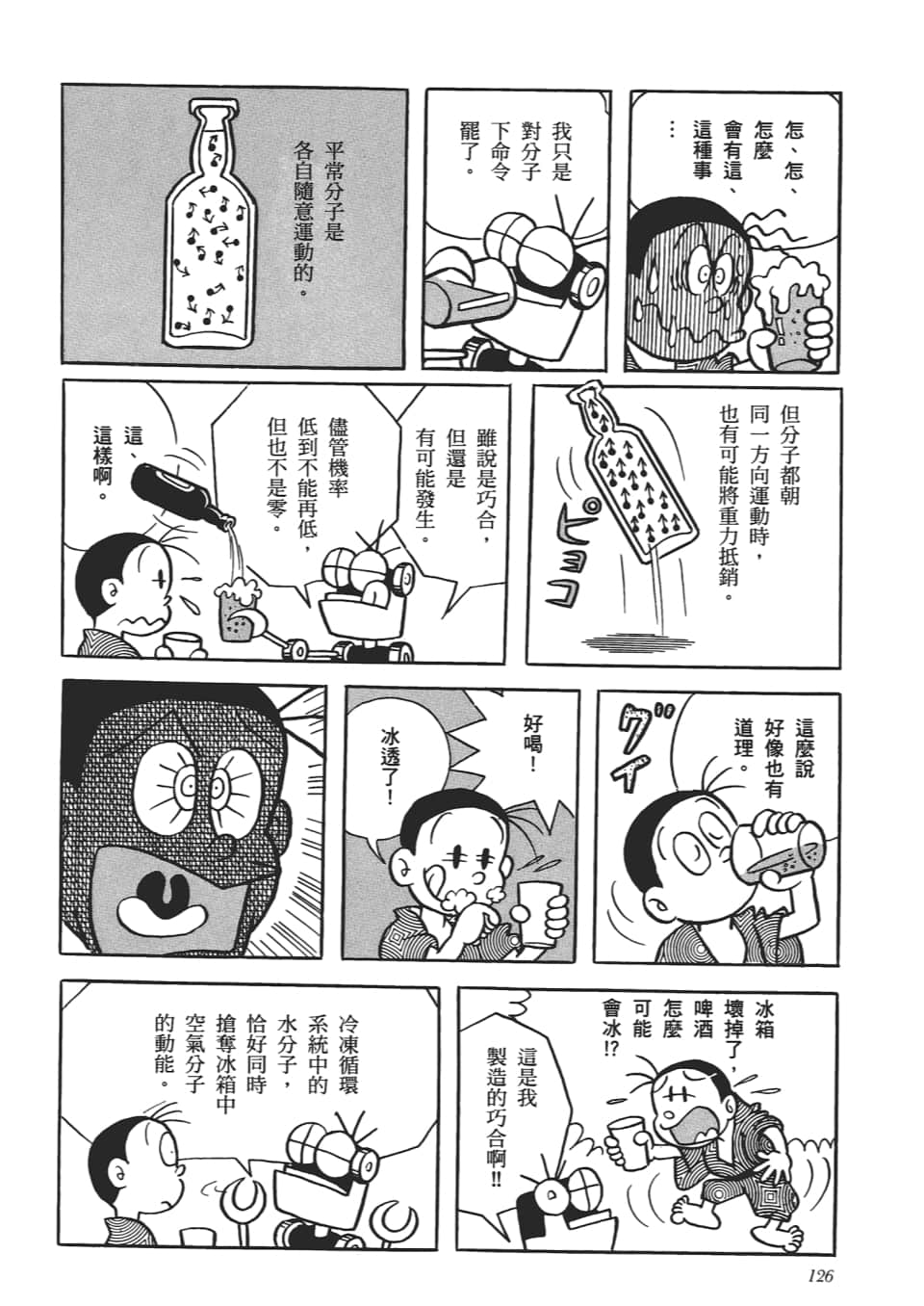 第 128 页