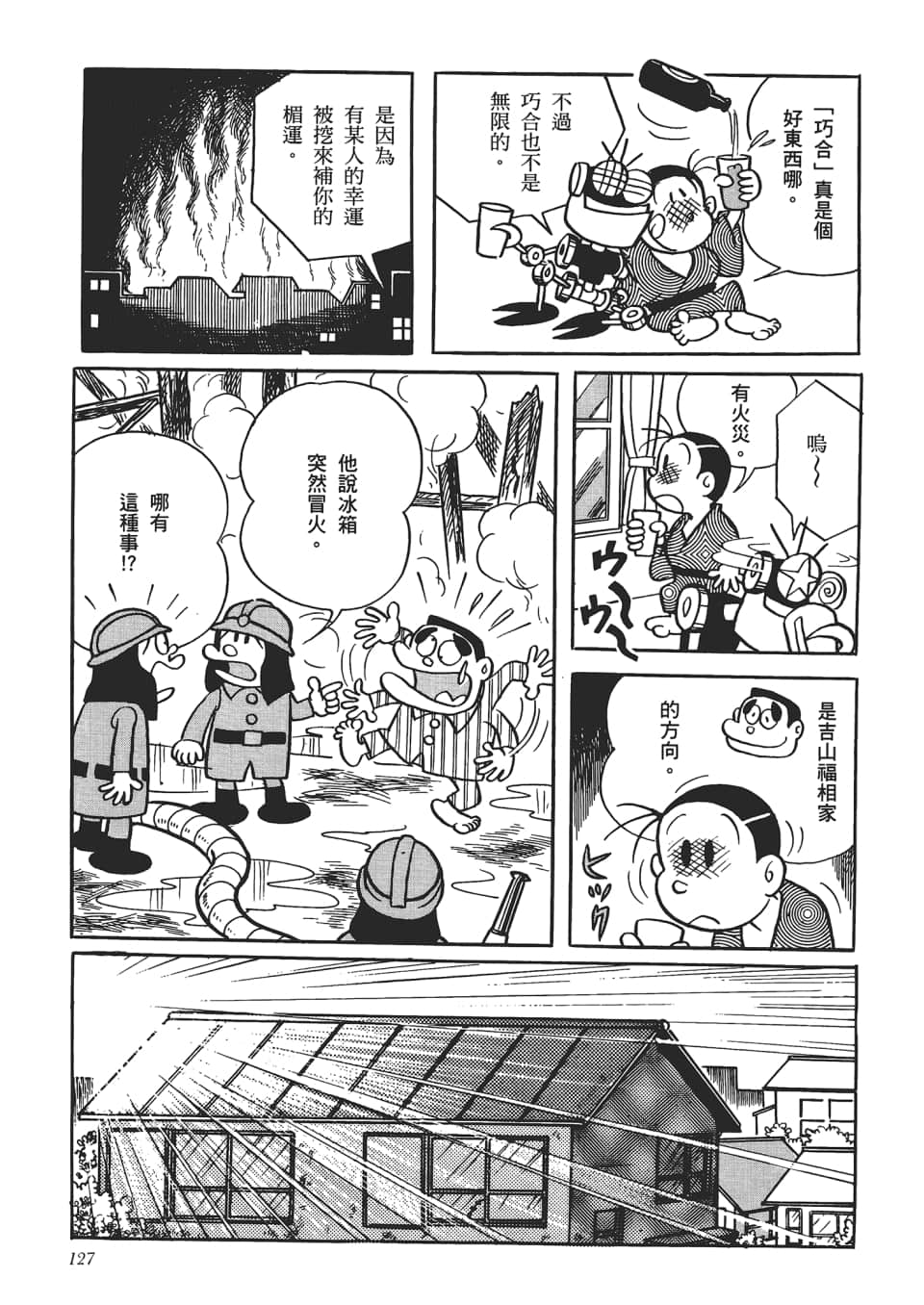 第 129 页