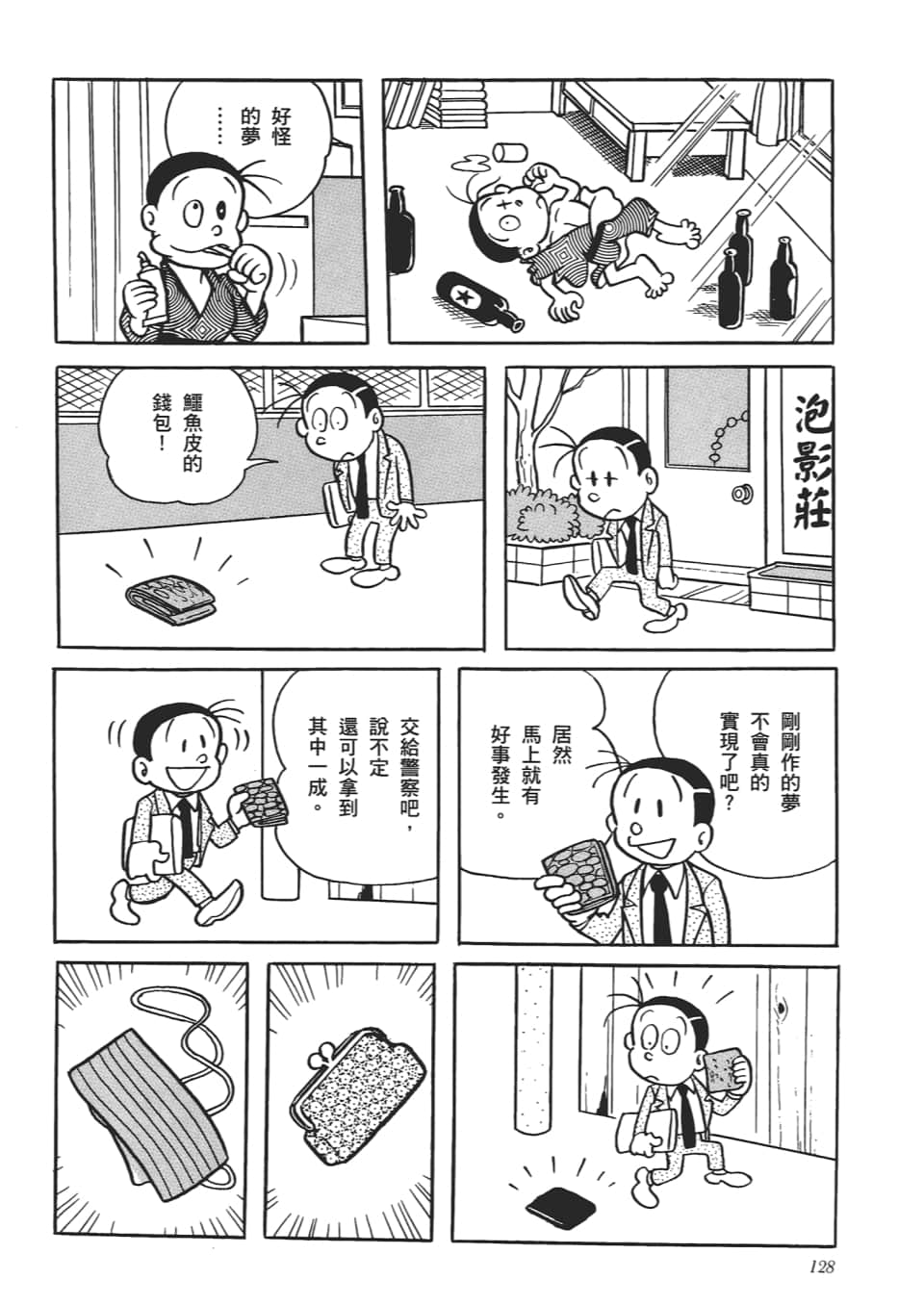 第 130 页
