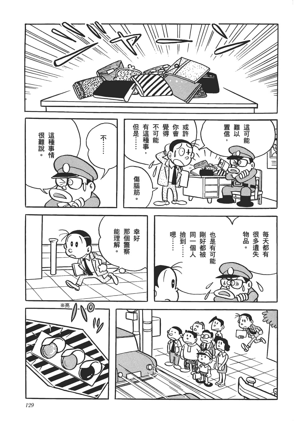 第 131 页