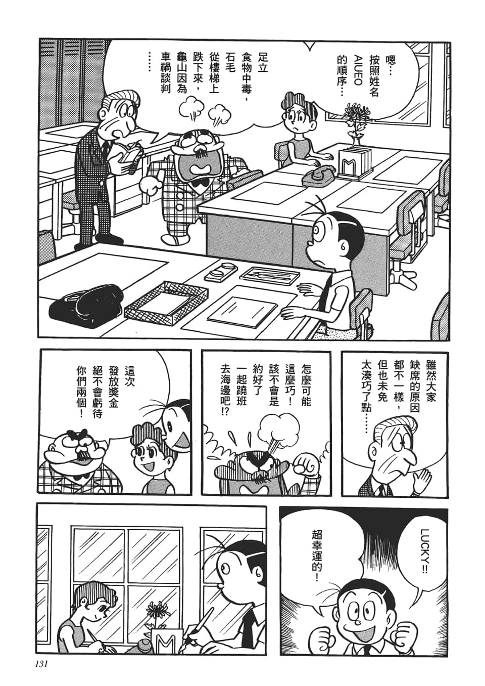 第 133 页