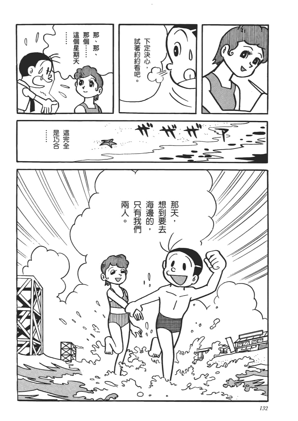 第 134 页